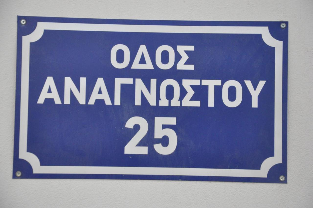 Dimitris Place Near Athens Airport Koropion Exteriör bild